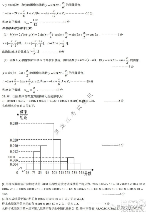 2022东北三省三校高三第四次模拟考试文科数学试题及答案 2022东北三省三校高三第四次模拟考试文科数学试题及答案