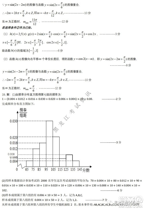 2022东北三省三校高三第四次模拟考试文科数学试题及答案