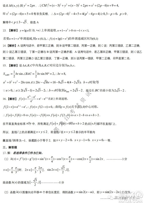 2022东北三省三校高三第四次模拟考试文科数学试题及答案