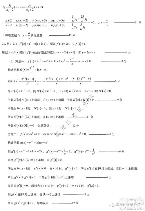 2022东北三省三校高三第四次模拟考试文科数学试题及答案