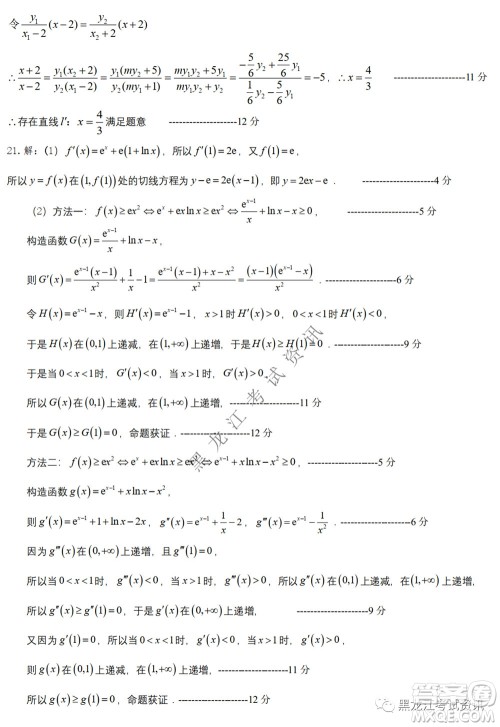 2022东北三省三校高三第四次模拟考试文科数学试题及答案 2022东北三省三校高三第四次模拟考试文科数学试题及答案