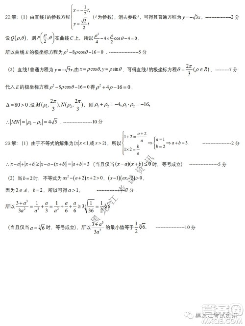 2022东北三省三校高三第四次模拟考试文科数学试题及答案