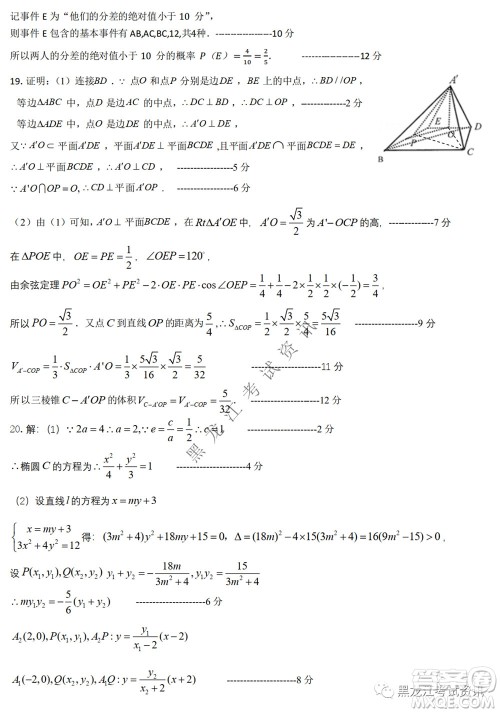 2022东北三省三校高三第四次模拟考试文科数学试题及答案