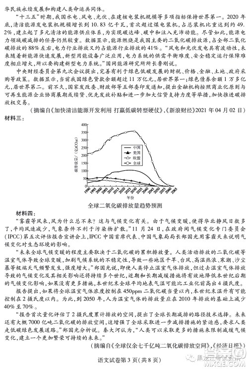 2022东北三省三校高三第四次模拟考试语文试题及答案