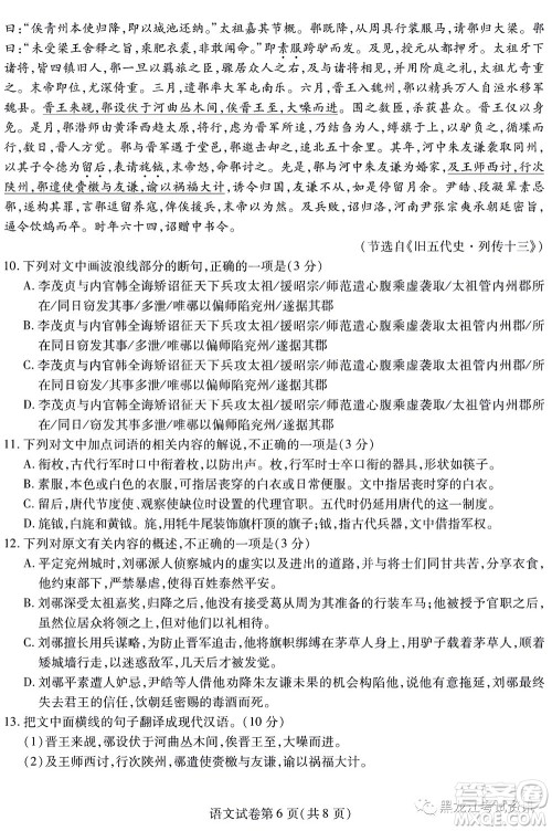 2022东北三省三校高三第四次模拟考试语文试题及答案 2022东北三省三校高三第四次模拟考试语文试题及答案
