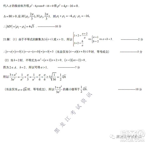 2022东北三省三校高三第四次模拟考试理科数学试题及答案