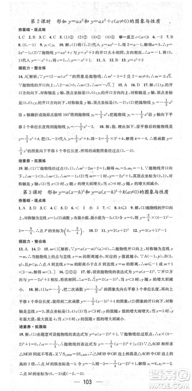 阳光出版社2022精英新课堂九年级数学下册BS北师版答案 阳光出版社2022精英新课堂九年级数学下册BS北师版答案