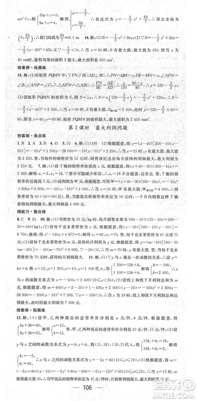 阳光出版社2022精英新课堂九年级数学下册BS北师版答案 阳光出版社2022精英新课堂九年级数学下册BS北师版答案