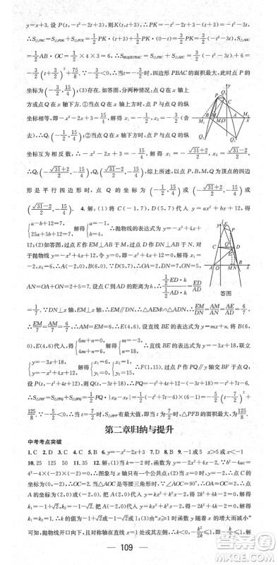阳光出版社2022精英新课堂九年级数学下册BS北师版答案 阳光出版社2022精英新课堂九年级数学下册BS北师版答案