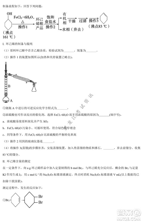 银川一中2021-2022学年度下高二期中考试化学试卷及答案