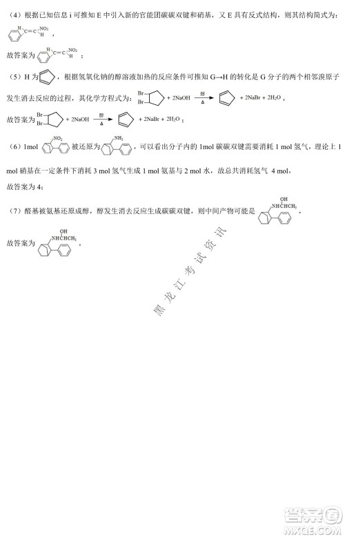 银川一中2021-2022学年度下高二期中考试化学试卷及答案