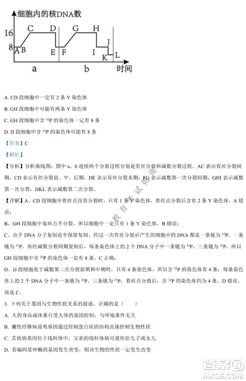 银川一中2021-2022学年度下高二期中考试生物试卷及答案 银川一中2021-2022学年度下高二期中考试生物试卷及答案