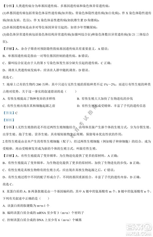 银川一中2021-2022学年度下高二期中考试生物试卷及答案 银川一中2021-2022学年度下高二期中考试生物试卷及答案