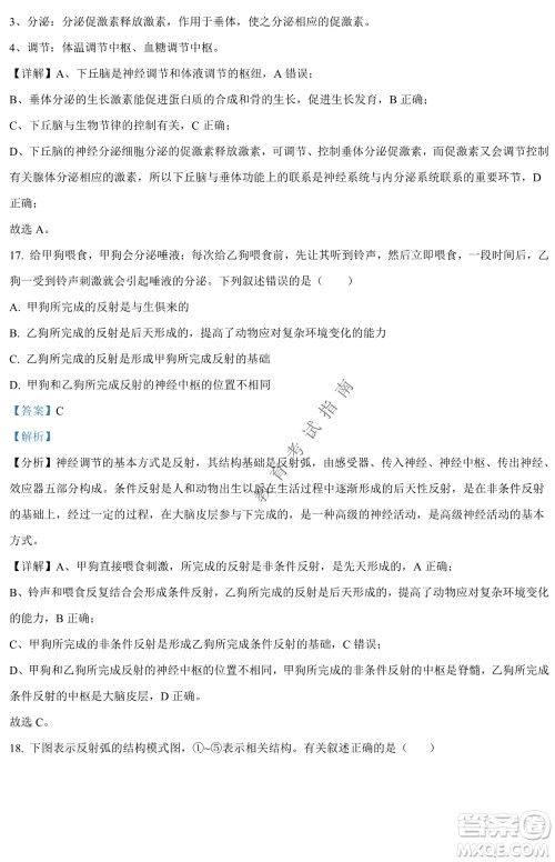 银川一中2021-2022学年度下高二期中考试生物试卷及答案 银川一中2021-2022学年度下高二期中考试生物试卷及答案