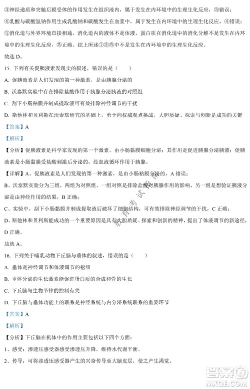 银川一中2021-2022学年度下高二期中考试生物试卷及答案 银川一中2021-2022学年度下高二期中考试生物试卷及答案