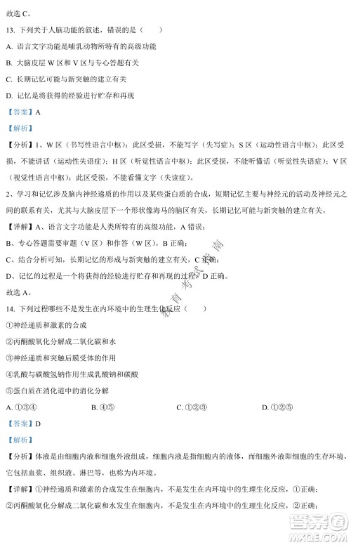 银川一中2021-2022学年度下高二期中考试生物试卷及答案 银川一中2021-2022学年度下高二期中考试生物试卷及答案