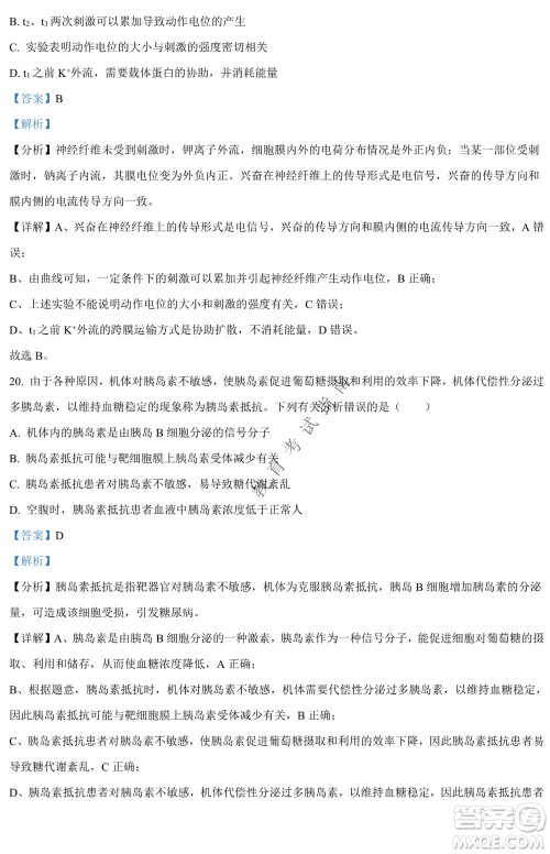 银川一中2021-2022学年度下高二期中考试生物试卷及答案 银川一中2021-2022学年度下高二期中考试生物试卷及答案