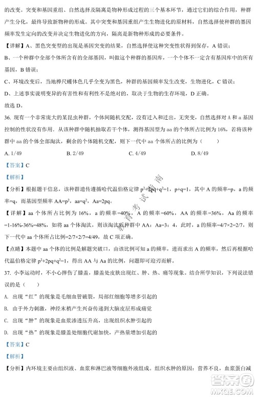 银川一中2021-2022学年度下高二期中考试生物试卷及答案 银川一中2021-2022学年度下高二期中考试生物试卷及答案