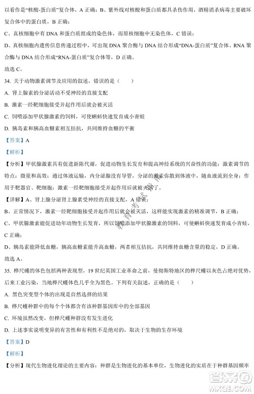 银川一中2021-2022学年度下高二期中考试生物试卷及答案 银川一中2021-2022学年度下高二期中考试生物试卷及答案