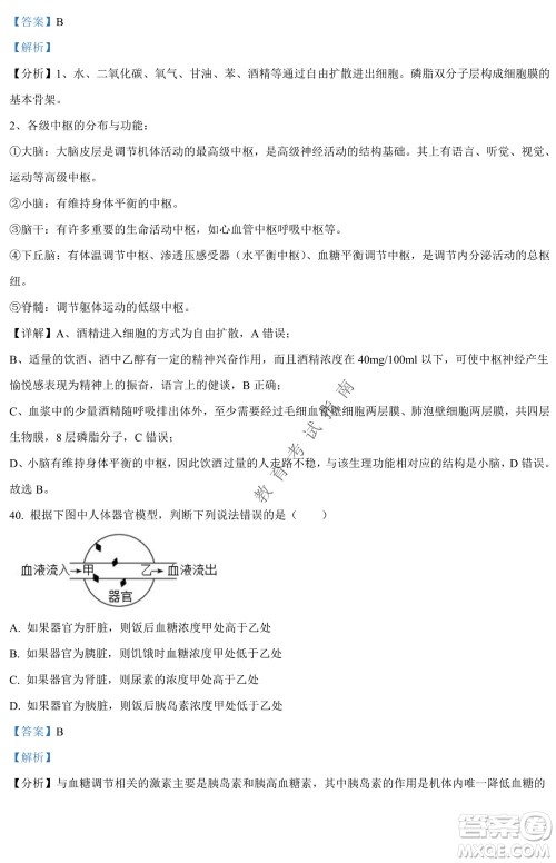 银川一中2021-2022学年度下高二期中考试生物试卷及答案 银川一中2021-2022学年度下高二期中考试生物试卷及答案