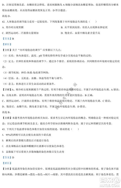 银川一中2021-2022学年度下高二期中考试生物试卷及答案 银川一中2021-2022学年度下高二期中考试生物试卷及答案