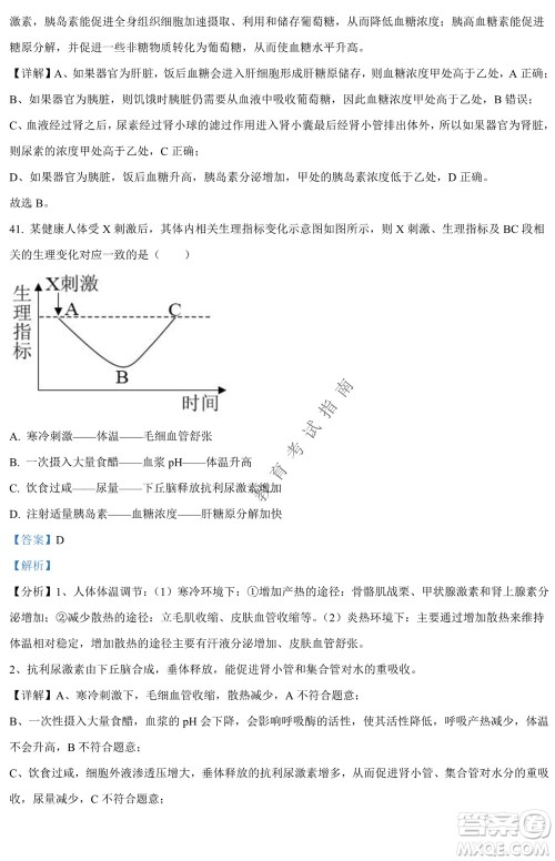 银川一中2021-2022学年度下高二期中考试生物试卷及答案 银川一中2021-2022学年度下高二期中考试生物试卷及答案