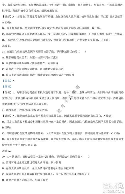 银川一中2021-2022学年度下高二期中考试生物试卷及答案 银川一中2021-2022学年度下高二期中考试生物试卷及答案