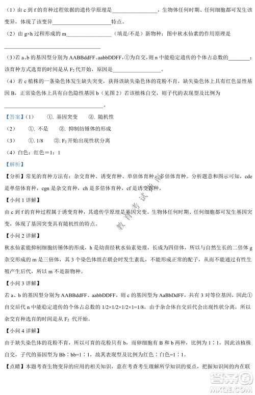 银川一中2021-2022学年度下高二期中考试生物试卷及答案 银川一中2021-2022学年度下高二期中考试生物试卷及答案