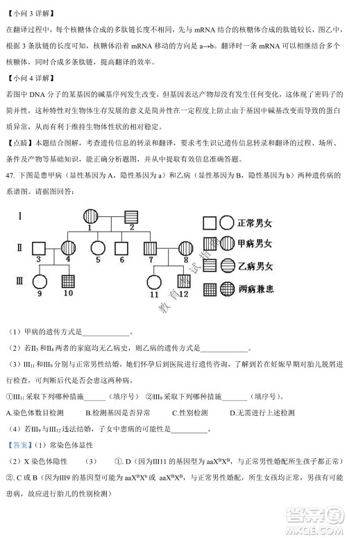 银川一中2021-2022学年度下高二期中考试生物试卷及答案 银川一中2021-2022学年度下高二期中考试生物试卷及答案