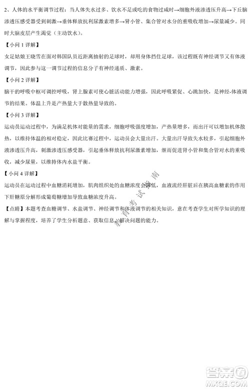 银川一中2021-2022学年度下高二期中考试生物试卷及答案 银川一中2021-2022学年度下高二期中考试生物试卷及答案