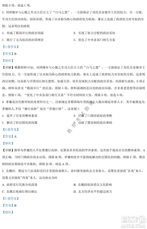 银川一中2021-2022学年度下高二期中考试历史试卷及答案 银川一中2021-2022学年度下高二期中考试历史试卷及答案