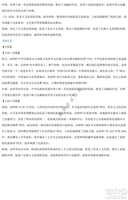 银川一中2021-2022学年度下高二期中考试历史试卷及答案 银川一中2021-2022学年度下高二期中考试历史试卷及答案