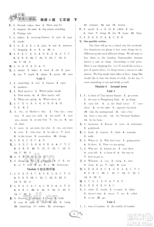 华东师范大学出版社2022全优方案夯实与提高七年级下册英语A版外研版参考答案 华东师范大学出版社2022全优方案夯实与提高七年级下册英语A版外研版参考答案