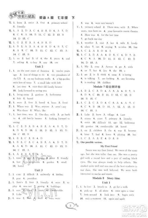 华东师范大学出版社2022全优方案夯实与提高七年级下册英语A版外研版参考答案 华东师范大学出版社2022全优方案夯实与提高七年级下册英语A版外研版参考答案