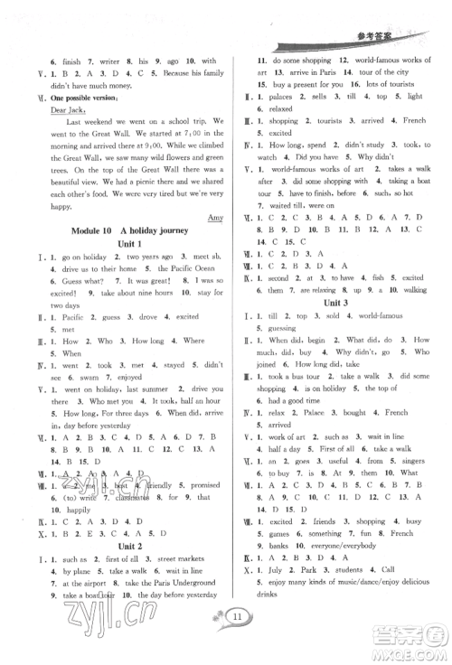 华东师范大学出版社2022全优方案夯实与提高七年级下册英语A版外研版参考答案 华东师范大学出版社2022全优方案夯实与提高七年级下册英语A版外研版参考答案