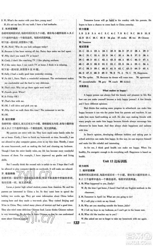 阳光出版社2022精英新课堂九年级英语下册RJ人教版安徽专版答案 阳光出版社2022精英新课堂九年级英语下册RJ人教版安徽专版答案