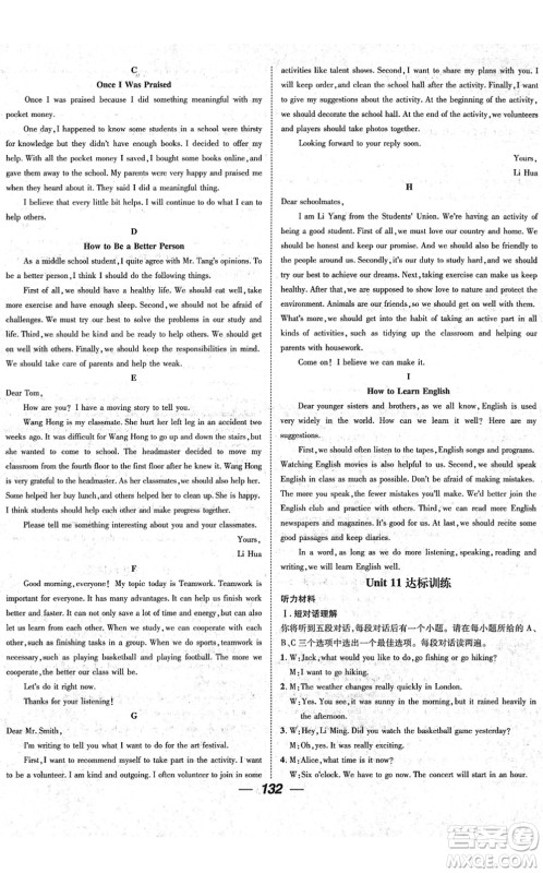 阳光出版社2022精英新课堂九年级英语下册RJ人教版安徽专版答案 阳光出版社2022精英新课堂九年级英语下册RJ人教版安徽专版答案
