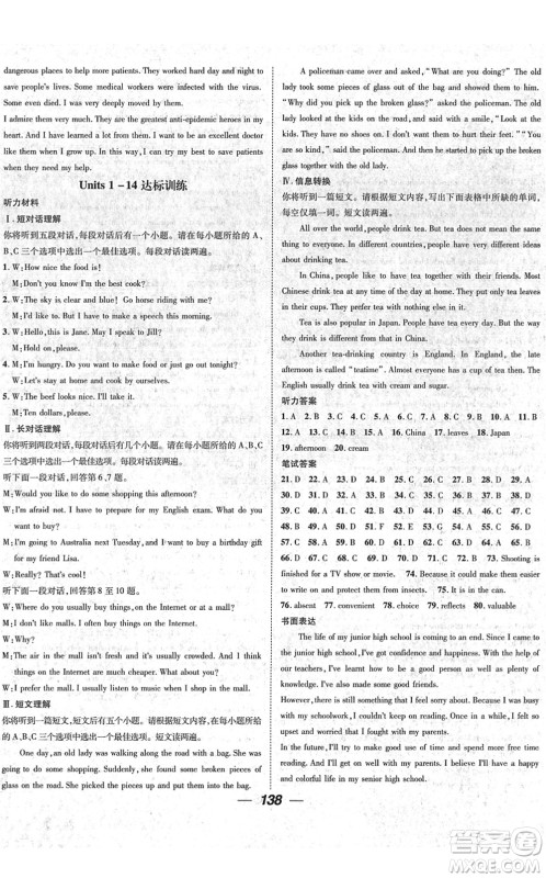 阳光出版社2022精英新课堂九年级英语下册RJ人教版安徽专版答案 阳光出版社2022精英新课堂九年级英语下册RJ人教版安徽专版答案