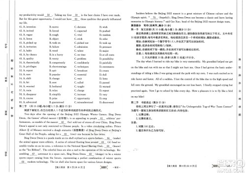2022年金太阳高三联考5001C英语试题及答案 2022年金太阳高三联考5001C英语试题及答案