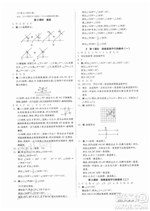 阳光出版社2022练就优等生数学七年级下册BS北师版答案