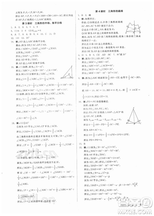 阳光出版社2022练就优等生数学七年级下册BS北师版答案