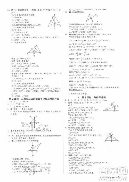 阳光出版社2022练就优等生数学八年级下册BS北师版答案