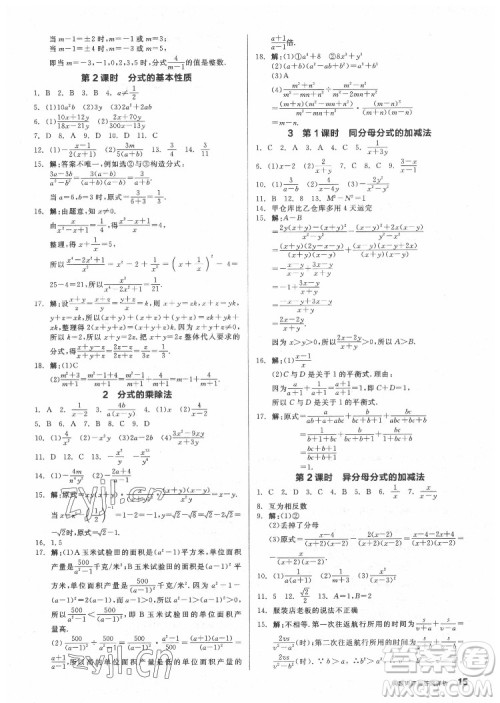 阳光出版社2022练就优等生数学八年级下册BS北师版答案