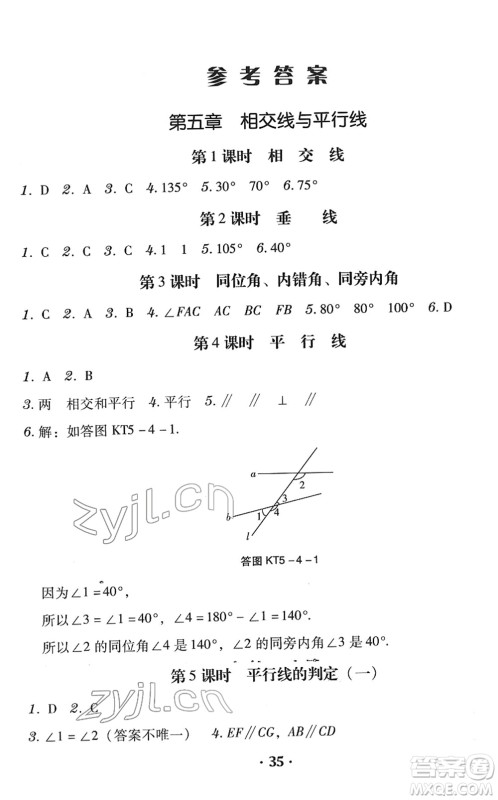 安徽人民出版社2022教与学学导练七年级数学下册人教版答案 安徽人民出版社2022教与学学导练七年级数学下册人教版答案