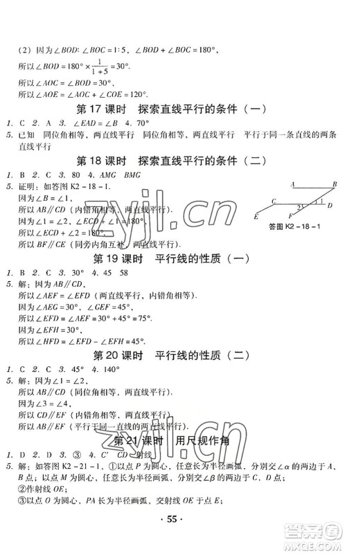 安徽人民出版社2022教与学学导练七年级数学下册北师大版答案