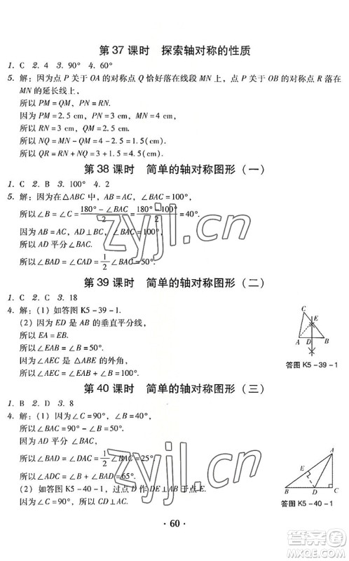 安徽人民出版社2022教与学学导练七年级数学下册北师大版答案