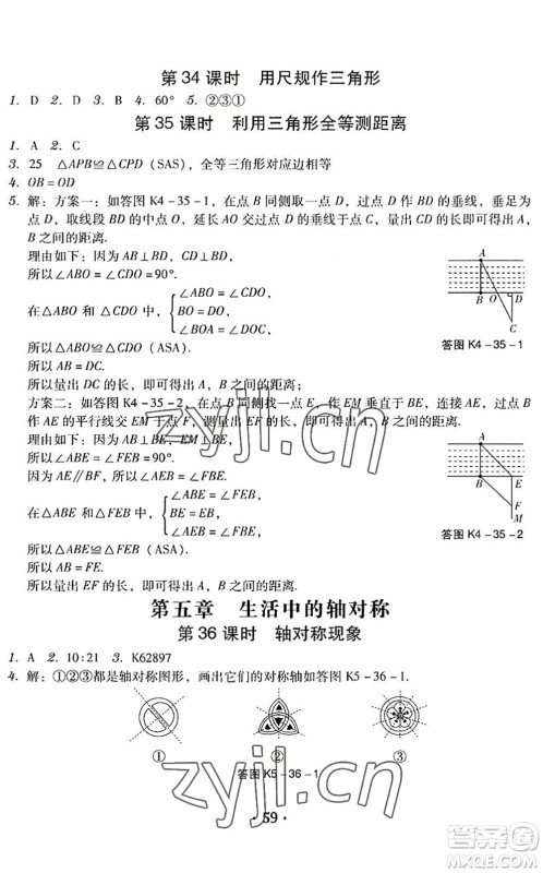 安徽人民出版社2022教与学学导练七年级数学下册北师大版答案