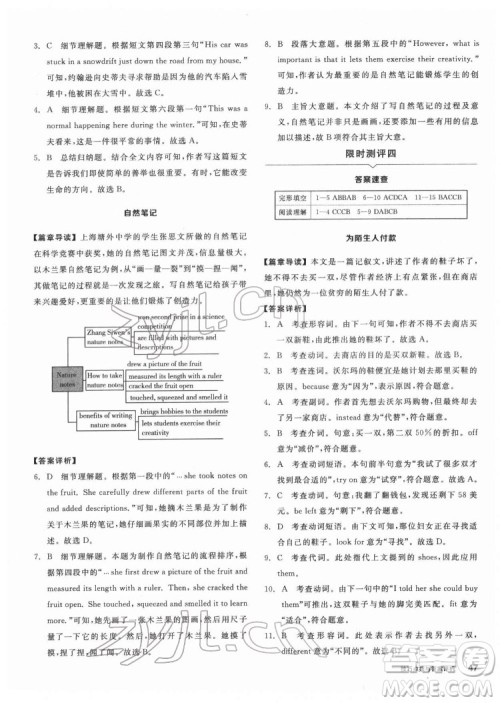 阳光出版社2022练就优等生八年级英语下册RJ人教版答案