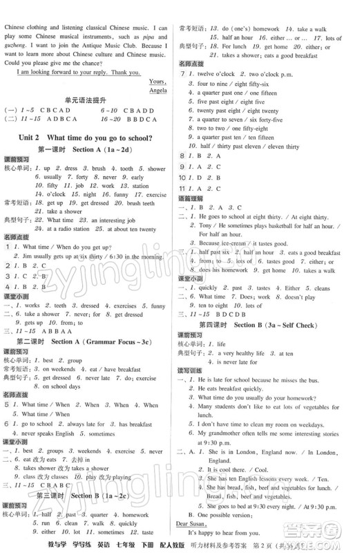 安徽人民出版社2022教与学学导练七年级英语下册人教版答案 安徽人民出版社2022教与学学导练七年级英语下册人教版答案