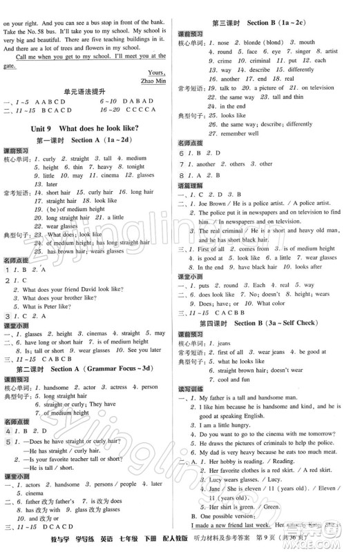 安徽人民出版社2022教与学学导练七年级英语下册人教版答案 安徽人民出版社2022教与学学导练七年级英语下册人教版答案